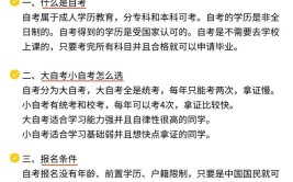 本科可以读成人大学自考吗