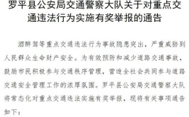 有奖举报 | 河南高速交警对七座以上客车超员实施有奖举报(超员举报有奖交警车辆)