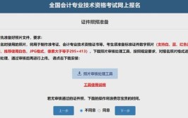 黑龙江省2024年中级会计资格审核方式是什么