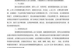 物业管理经理竞职演讲稿