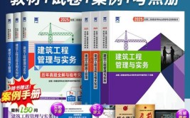 2025年二建备考要用新教材吗差别很大