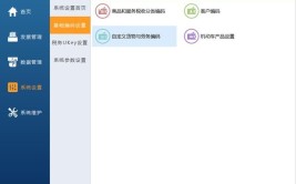 物业公司代收的各种费用开具发票如何正确选择商品编码简称