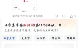 河南“痛失”洛阳！被全国疯抢(痛失全国名物网友地名)