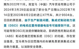 4S店和平安保险竟隐瞒车辆故障及维修信息！一起典型案例被通报(维修车辆方向女士故障)