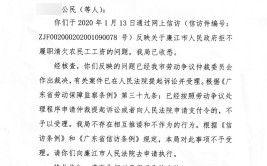 工资被拖欠多方联系无果 一个留言解决了(观塘建设单位留言人民网拖欠)