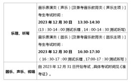 河北：2024年音乐类专业统考温馨提示