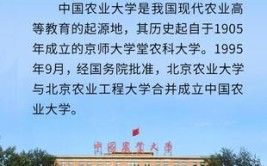 中国农业大学是教育部直属高校吗？