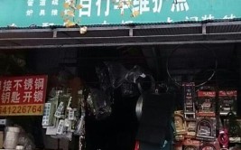 老昆明回忆 同仁街头的维修店(同仁维修钢笔自行车小学)