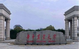 2024年华中农业大学是211 吗