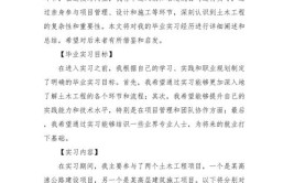 跨专业读研放弃机关实习去项目工程部提升自己土木工程