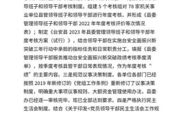 县委老干部局关于巡察整改情况的通报(巡察整改工作落实县委)