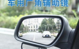 减少视线盲区？(后视镜盲区调整倒车镜车辆)