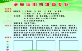 资中县职业技术学校汽车运用与维修专业介绍