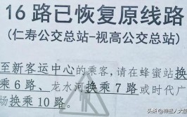 中国100强县四川人口大县仁寿县联运汽车客运站2024年04月28搬迁(客运站联运搬迁汽车天府)