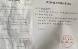 提车不到24小时发动机出故障 消费者维权近一个月仍未解决(发动机消费者故障更换小时)