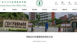 江门多少专科学校