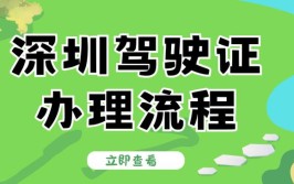 驾驶证期满换证流程来了！赶紧收藏吧(驾驶证换证期满来了办理)