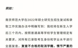 考研拟录取还会被刷吗