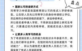 不读在职研修班可以申硕吗