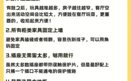 儿童房装修3大安全问题别忽略！这6个要点需格外关注！(儿童房孩子装修要点安全问题)