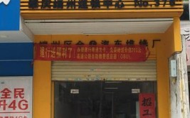 “小拇指”等连锁汽修店自称无需资质可开店 杭州社区周边汽车快修乱象频生(小拇指维修汽修机动车资质)