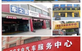 百姓车联布局高效钣喷严选店(高效平台门店技师改造)