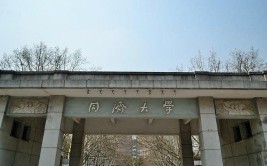 建筑老八校是哪几个学校