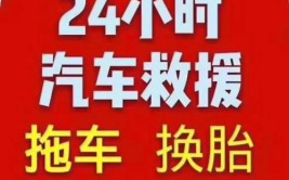 附近汽车补胎拨打4008603816大车补胎附近 附近补胎救援(补胎救援汽车大车拨打)