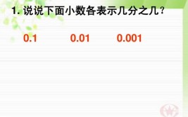 0.56里有几个0.01