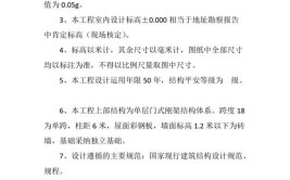 结构工程师必须知道的108个设计要点