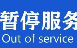 凌海市公安局关于暂停服务窗口线下办理业务的通告(派出所预约业务驾驶证办理)