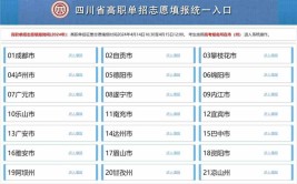 2023年四川高考本科什么时候填报志愿