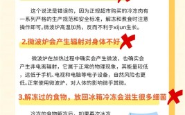 严重可致命！尤其第一个，很多人都中过招(面粉微波炉高压锅厨房很多人)