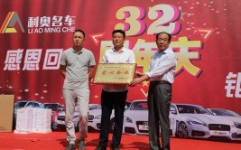 驻马店利奥名车32周年店庆钜惠全城暨爱心助学情暖公益活动温情上演(平舆名车利奥爱心助学)