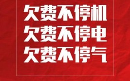 请放心！欠费不停水、电、气！可随时维修(襄阳欠费华润停水办理)