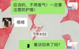 挣扎拨通家人电话求助，后面的事很暖心(晕倒女士准妈妈拨通怀孕)