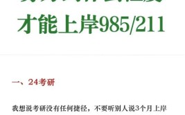 这所211专业课巨简单容易上岸❗️冲就完事了‼️ 考研