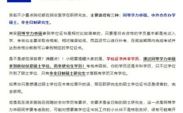 医学能报考非全日制研究生吗