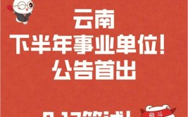 招聘超万人50岁仍有机会2023年广西事业单位公招来了