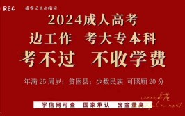 2024函授高起专入学考试难吗