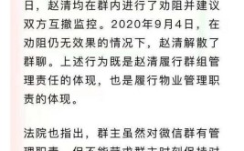 弟弟录视频发微信群成被告，法院判决：在微信群道歉(王女士视频赔礼道歉自己的法院)