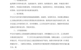 知识产权增资协议书(甲方公司增资协议知识产权)