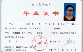 什么企业不承认二学历