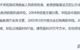 2024年专科铁路局录取率排名包铁院辽铁院吉铁院进前3强