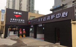 汽车美容店应该怎么装修这些你要知道(商店汽车美容连锁外观装修)