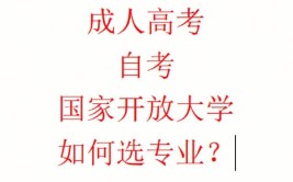 浙江温岭有没有成人大学自考