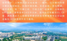 赣南卫生健康职业学院2021年普通高职招生章程