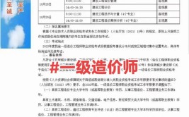 2023年考下的一级造价师属于什么职称