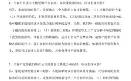 家装营销没思路？这三个营销方法带你出奇制胜(营销客户工地全景家装)