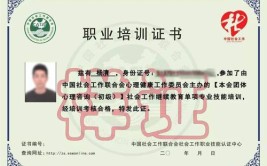 社工证的社会认可度高吗用处大吗